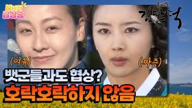 [N년전 급상승] 계략에 쉽게 당하지 않는 만덕😉 [거상 김만덕] | KBS 방송