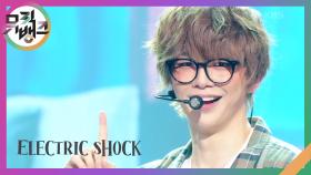 Electric Shock - 강다니엘 | KBS 240927 방송