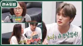 어릴 적 김재중과 동급생이었던 8누나의 비밀 “재중에게 접근하는 친구들 단속” 내 동생 지켜! | KBS 240927 방송