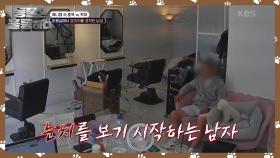 미용실에서 강아지를 공격하는 남성! 실형을 받기 힘든 동물 학대 죄😡 | KBS 240928 방송