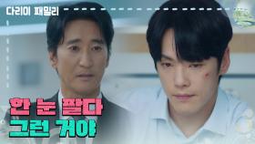 ＂한 눈 팔다 그런 거야＂김정현의 교통사고 소식에 달려온 김혜은과 신현준 | KBS 240928 방송