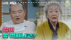 ＂암이 몇 번째냐고?＂지긋지긋한 결과에 건강검진을 거부하는 김영옥 | KBS 240929 방송