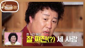 옆자리 손님의 정체는? 다이어트 비디오로 집 산 사연😲 | KBS 240929 방송