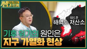 지구 가열화 현상이 만든 기후 위기 ＂데드존 들어보셨나요?＂ | KBS 240929 방송