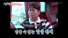 또 시작된 외모 논쟁... 이준이 생각하는 본인의 외모 순위는? | KBS 240929 방송