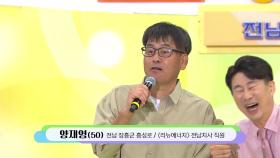 장흥을 사랑하는! 양재영 씨의 깊은 밤을 날아서 +불티 | KBS 240929 방송