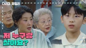 ＂저 누구랑 살아요?＂왕지혜가 없는 틈을 타 사실을 말하는 한수호 | KBS 240929 방송