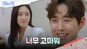 임신을 하게 된 함은정 | KBS 240930 방송