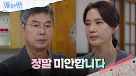 마당집에 찾아온 선우재덕...? | KBS 241001 방송