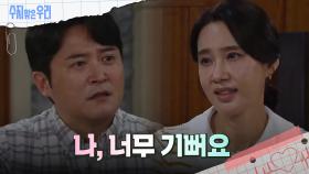 ＂여자로＂ 임호에게 진심 어린 마음을 전하는 오현경 | KBS 241001 방송