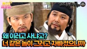 [N년전 급상승] 왜 이러고 사냐고? 너 같은 놈이 그러고 자빠졌으니까 [대왕세종] | KBS 방송