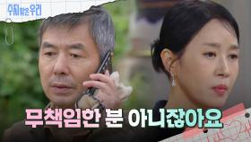 자연인으로 돌아간 선우재덕 | KBS 241002 방송