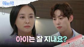 입원치료를 받는 강별 | KBS 241002 방송