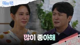 임호에게 고백하는 오현경 | KBS 241002 방송