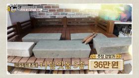 열린 다듬이 파티! 세월의 때가 묻은 다양한 다듬이돌의 감정가는? | KBS 241002 방송