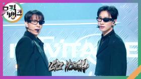 Go High - SUPER JUNIOR-D&E | KBS 241004 방송