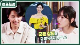 모든 건 당신 덕분♥ 대상 배우 김소연의 연기의 비밀 공개! 모든 씬을 함께 맞춰 주는 이상우 | KBS 241004 방송