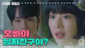 ＂오빠야 남자친구야?＂세탁소를 다시 찾아온 김정현 | KBS 241005 방송