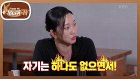 윤주 둘째 계획?! 안목이 보인 〈I AM A MODEL〉 기획안...★ | KBS 241006 방송