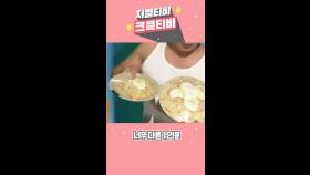 [저쩔티비 크큭티비] 1인분 차이 실화..? 🤣 l KBS 방송