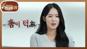 낱낱이 밝히는 가계부!💸 계속 혼나는 기량 보스🤣 | KBS 241006 방송