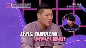 남친에게 대학 동기를 소개시켜준 후, 둘 사이가 수상해요... | KBS Joy 241008 방송