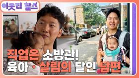 [미국 : 디오나] (2/3) [이웃집 찰스] | KBS 241008 방송