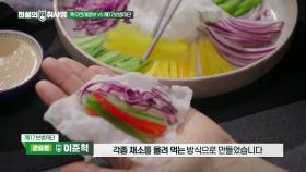 토마토 달걀볶음밥&월남쌈 VS 나시고렝 볶음&백김치 샐러드! | KBS 241008 방송