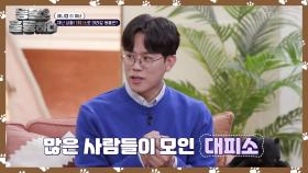 함께 대피소로 데려갈 동물은? 지정된 장소에 맡길 수 있어요! | KBS 241012 방송