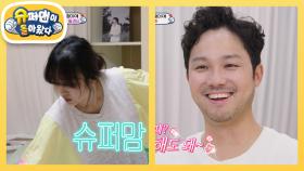 아침부터 집안일에 바쁜 슈퍼맘 정미애 vs 아이들에게만 좋은 아빠인 남편 | KBS 241013 방송