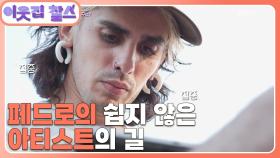 [쿠바 : 페드로] (2/3) [이웃집 찰스] | KBS 241015 방송