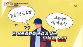 [27회 예고] 문해력 문제는 특정 세대의 문제? 우리 모두의 문제! | KBS Life 20241018방송