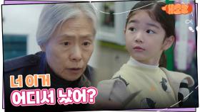 “ 너 이거 어디서 났어? ” 죽은 아들의 카드가 사용한 기록이 나와 추적하는 예수정 | KBS 241016 방송