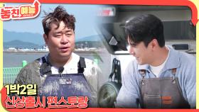 놓친 예능 따라잡기(1박2일/ 신상출시 편스토랑) | KBS 241017 방송