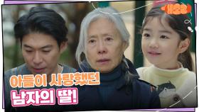 “ 행복하게 잘 살겠습니다 “ 아들의 카드를 사용한 사람은 아들이 사랑했던 남자의 딸! | KBS 241016 방송