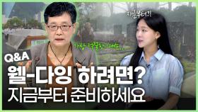 잘 죽기 위해서는 언제부터 준비해야 할까?? [우리들의 지식살롱] | KBS Life 20241004 방송