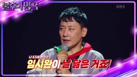 제대로 냉동된 실력!🧊 여기서 3kg만 더 빼면 하정우?🤣 | KBS 241019 방송