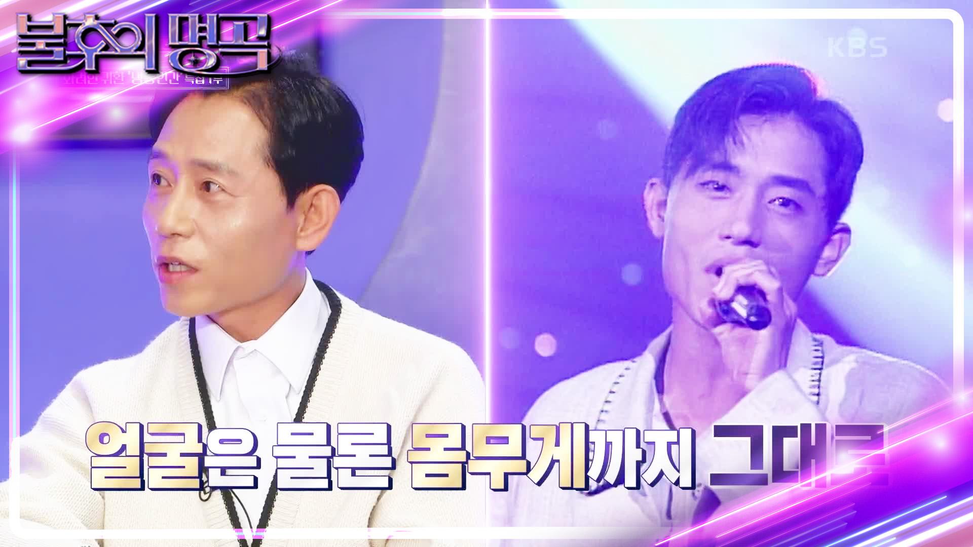 ‘최강 냉동인간을 찾아라!’ 세월이 무색한 미모 1등은 누구?!✨ | KBS 241019 방송 | ZUM TV