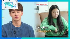 ＂집 정리하자고!😡＂ 박서진 집 치우며 잔소리 연발하는 효정 | KBS 241019 방송