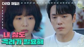 ＂내 삶도 격려가 필요해＂금새록에게 글씨를 써달라고 하는 김정현 | KBS 241019 방송