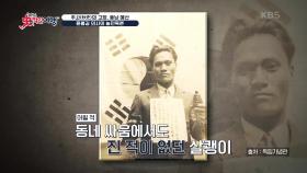 윤봉길 의사의 농민독본 | KBS 241020 방송