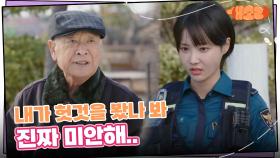 거짓말한 이순재에게 화난 연우 “ 내가 헛것을 봤나 봐 진짜 미안해.. ” | KBS 241024 방송