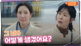 김지영에게 연애상담하는 이수경 “ 그 남자 어떻게 생겼어요? ” | KBS 241024 방송