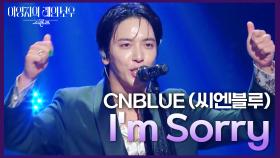 CNBLUE (씨엔블루) - I