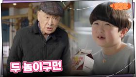 “ 두 놈이구먼 ” 김라온의 얘기 덕분에 새로운 사실을 알게 된 이순재 | KBS 241024 방송