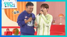 살림남의 자랑✨ 박서진과 신인상 노리는😆 박영규가 부르는 〈 카멜레온 〉🎶🎤 | KBS 241026 방송