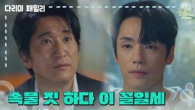 ＂속물 짓 하다 이 꼴일세＂신현준과 김혜은의 첫 만남 이야기를 듣는 김정현 | KBS 241026 방송