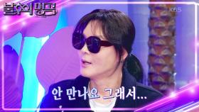 김종서의 체력 유지법!? 여유롭게 노리는 우승😊 | KBS 241026 방송