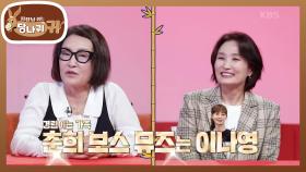 25년의 인연! 지춘희 디자이너와 박경림🤩 | KBS 241027 방송