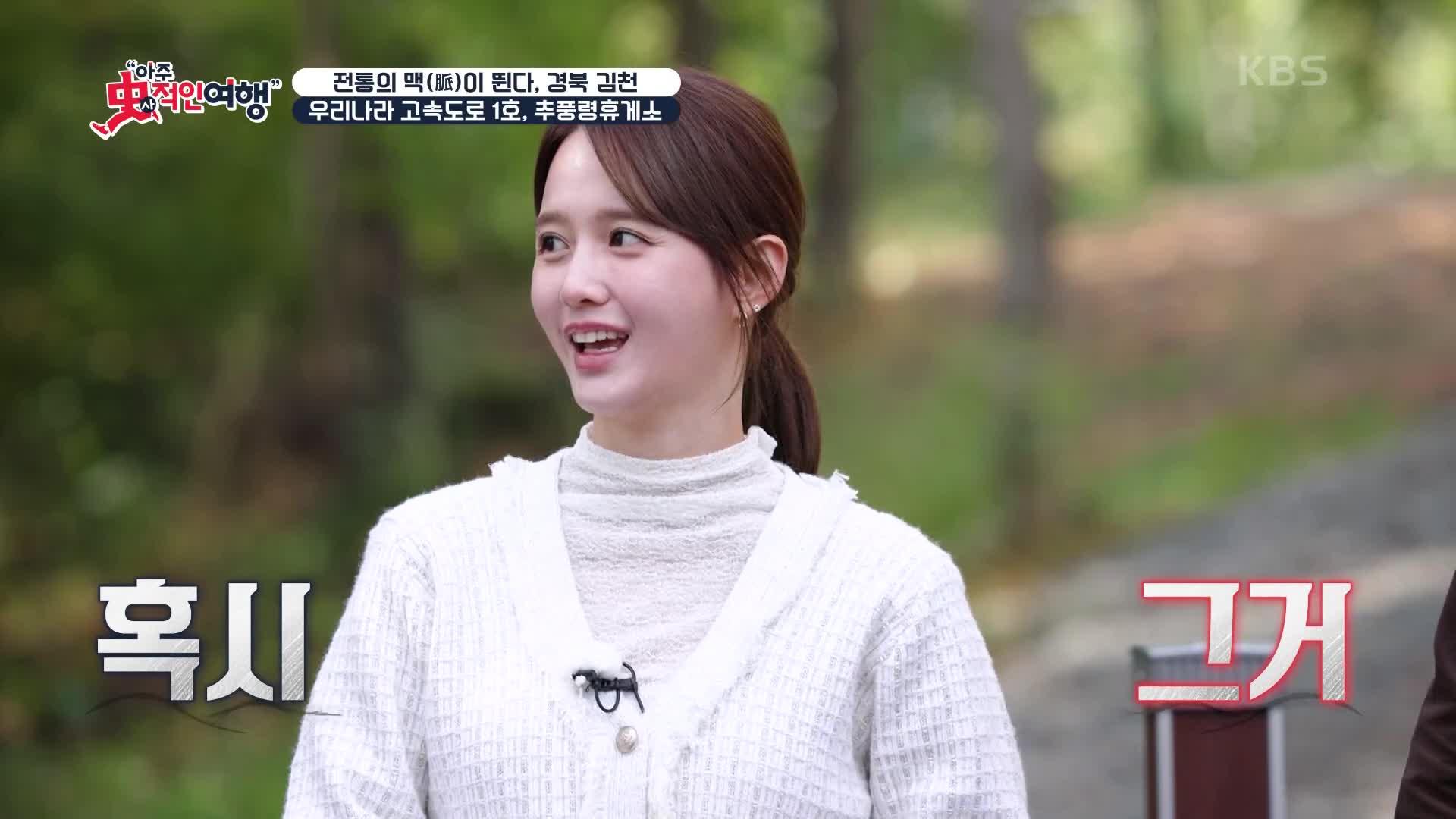 경부 고속도로 최초의 휴게소!? 추풍령 휴게소 & 추풍령 테마파크 | KBS 241027 방송 | ZUM TV